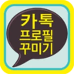 Logo of KakaoProfile android Application 